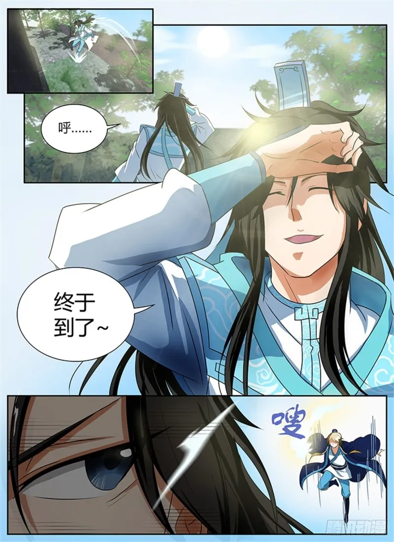 第八十六话 第12页
