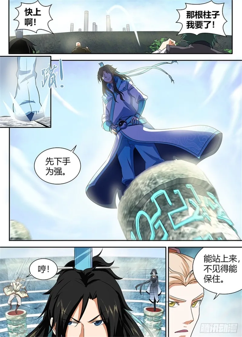 第八十七话 第3页