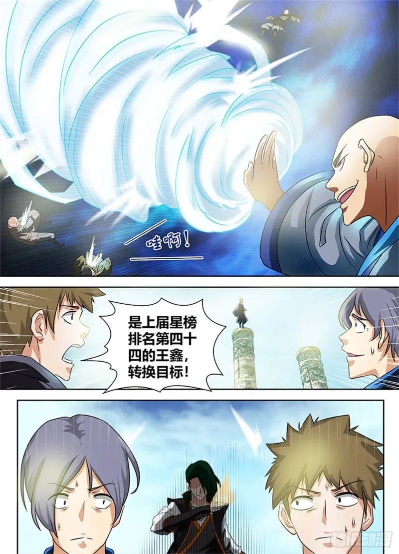 第八十七话 第6页
