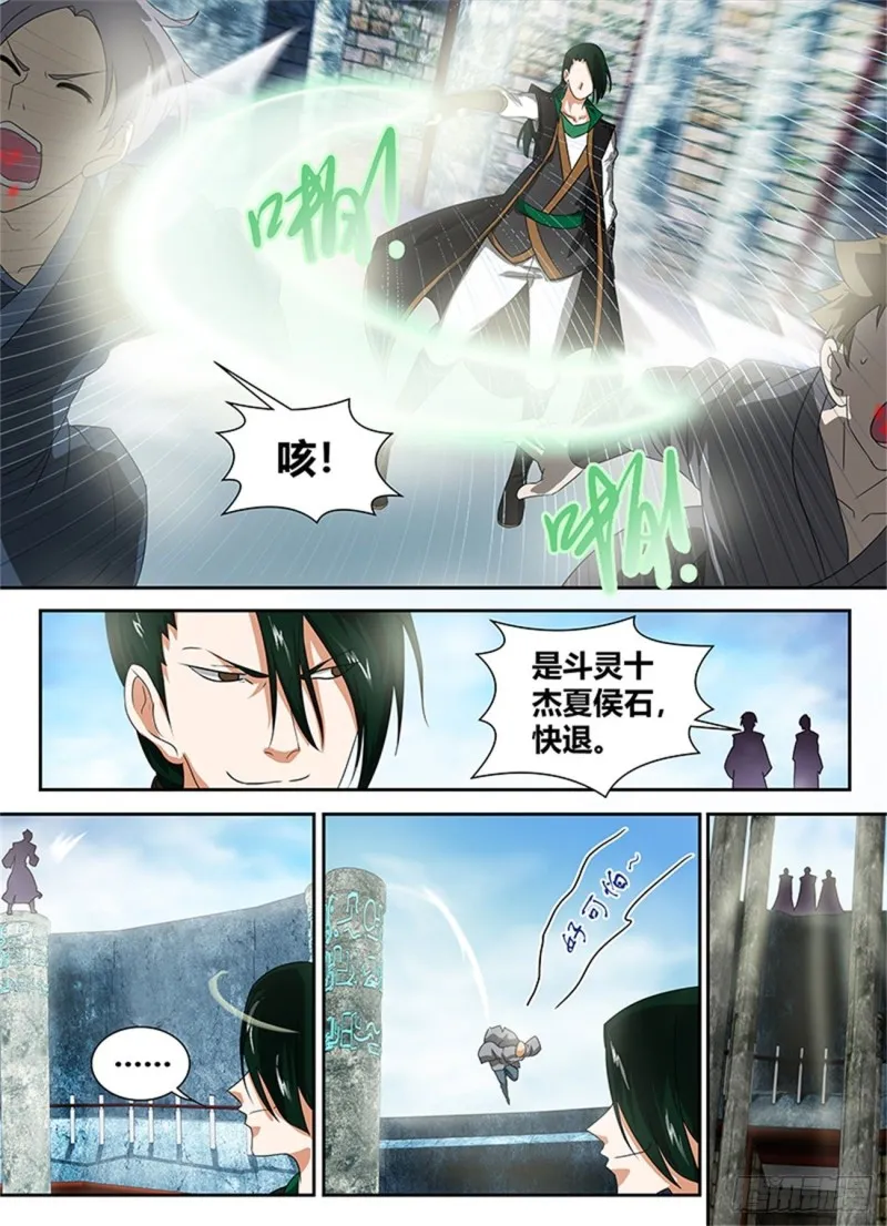 第八十七话 第7页