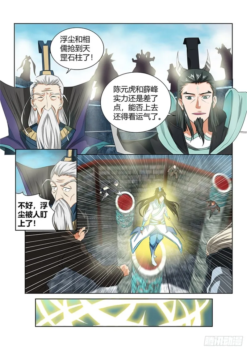 第八十七话 第8页