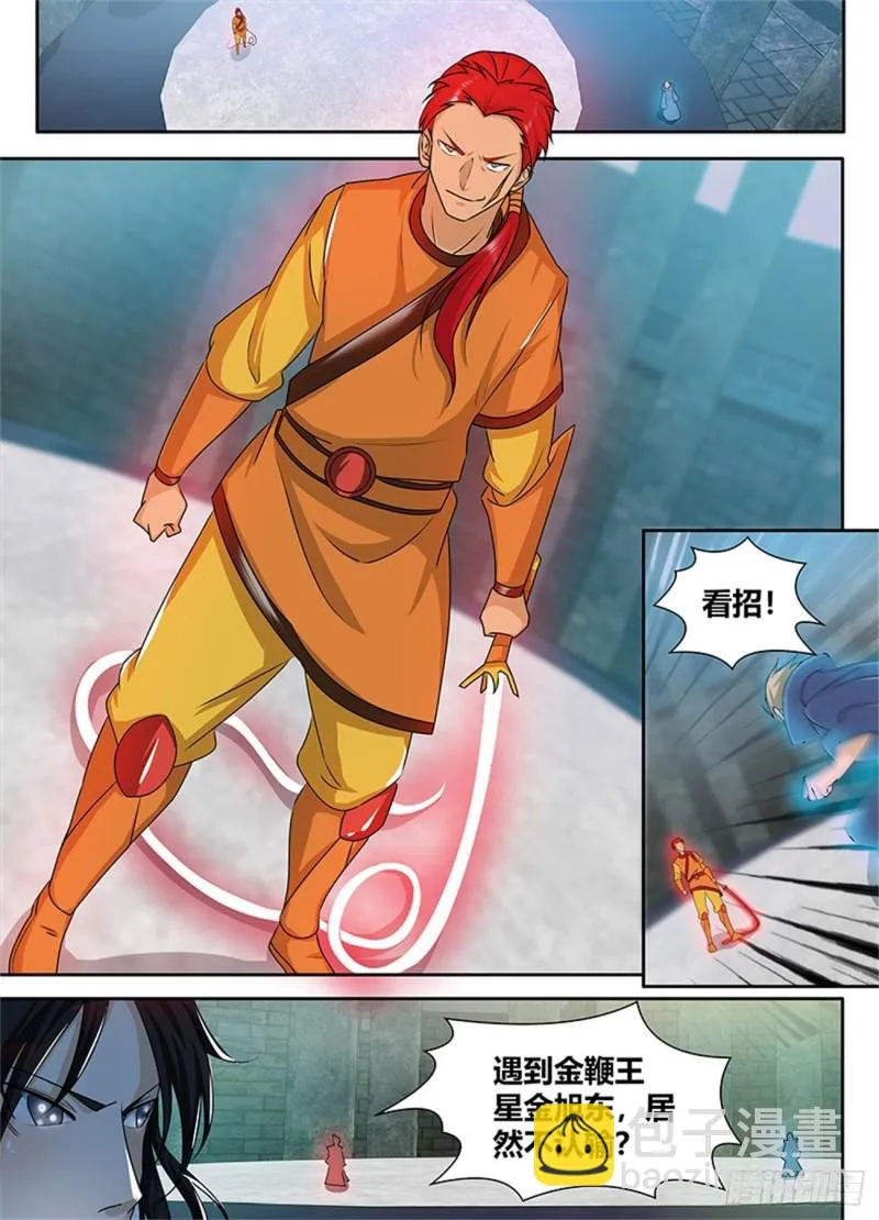 第八十八话 第2页