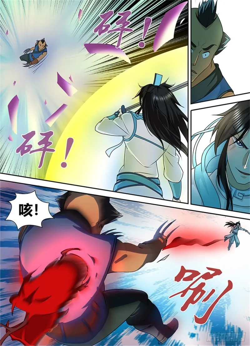 第八十八话 第10页