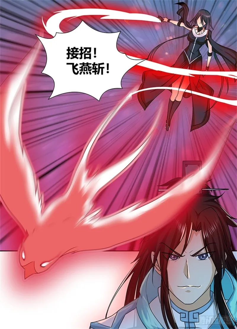 第八十八话 第13页