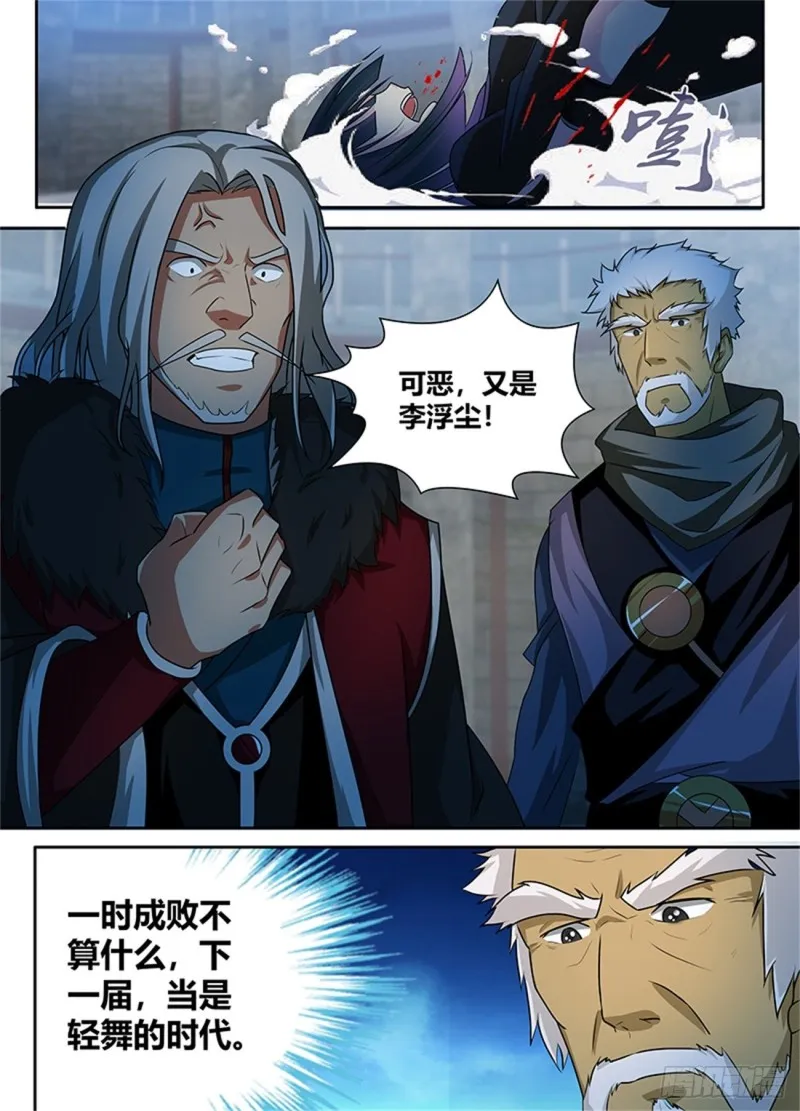 第八十九话 第4页