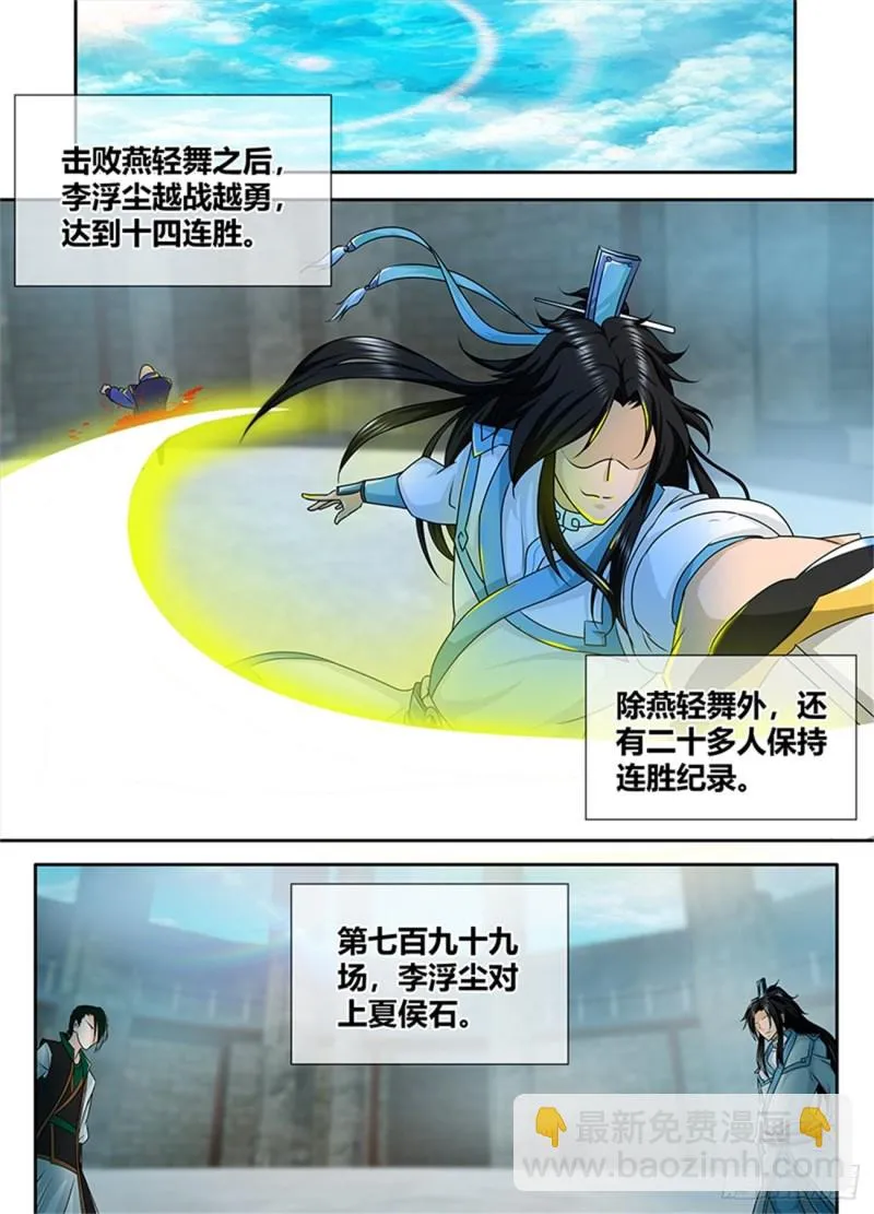 第八十九话 第5页