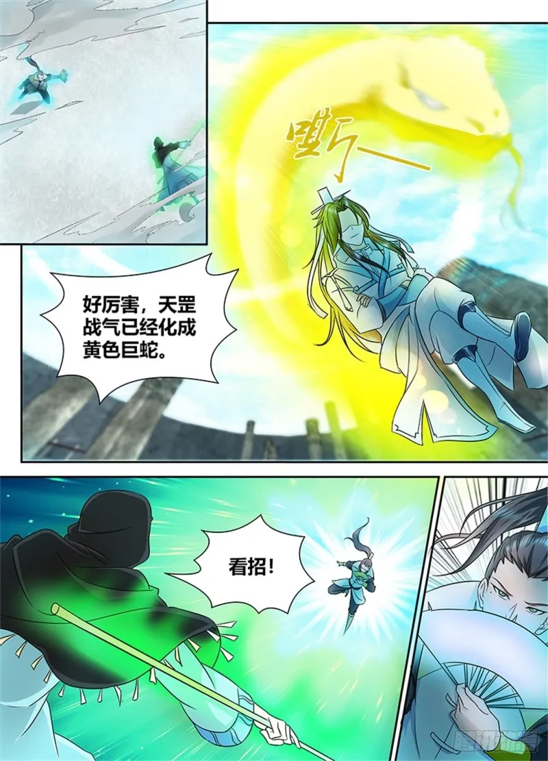 第八十九话 第9页