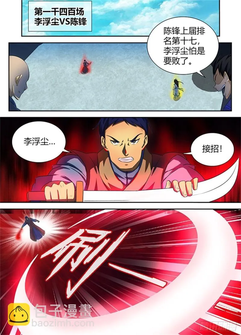 第八十九话 第11页