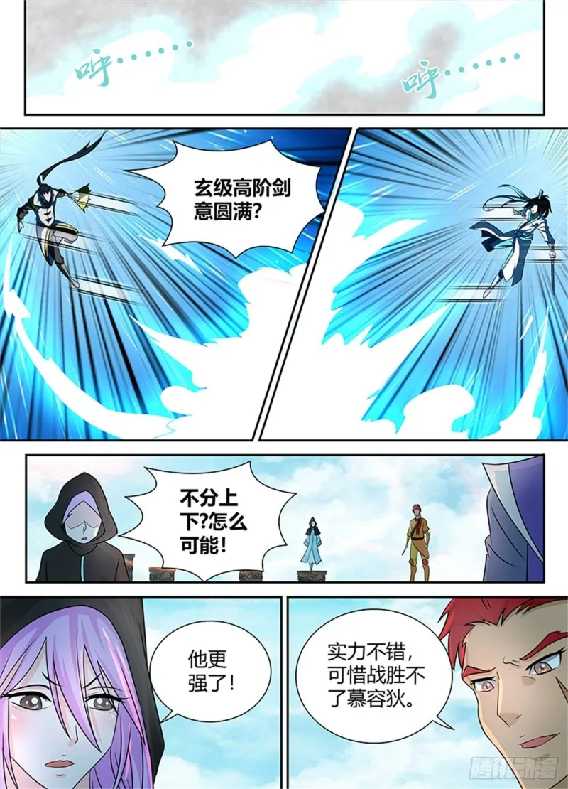 第九十话 第6页