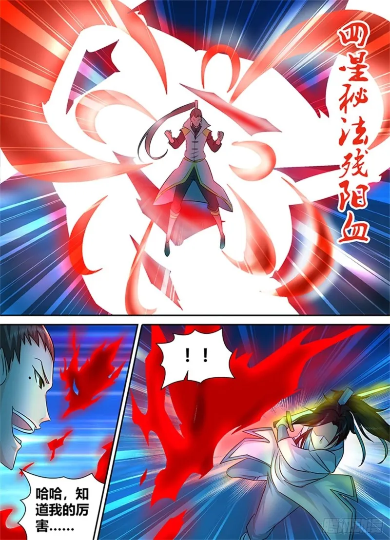 第九十话 第9页