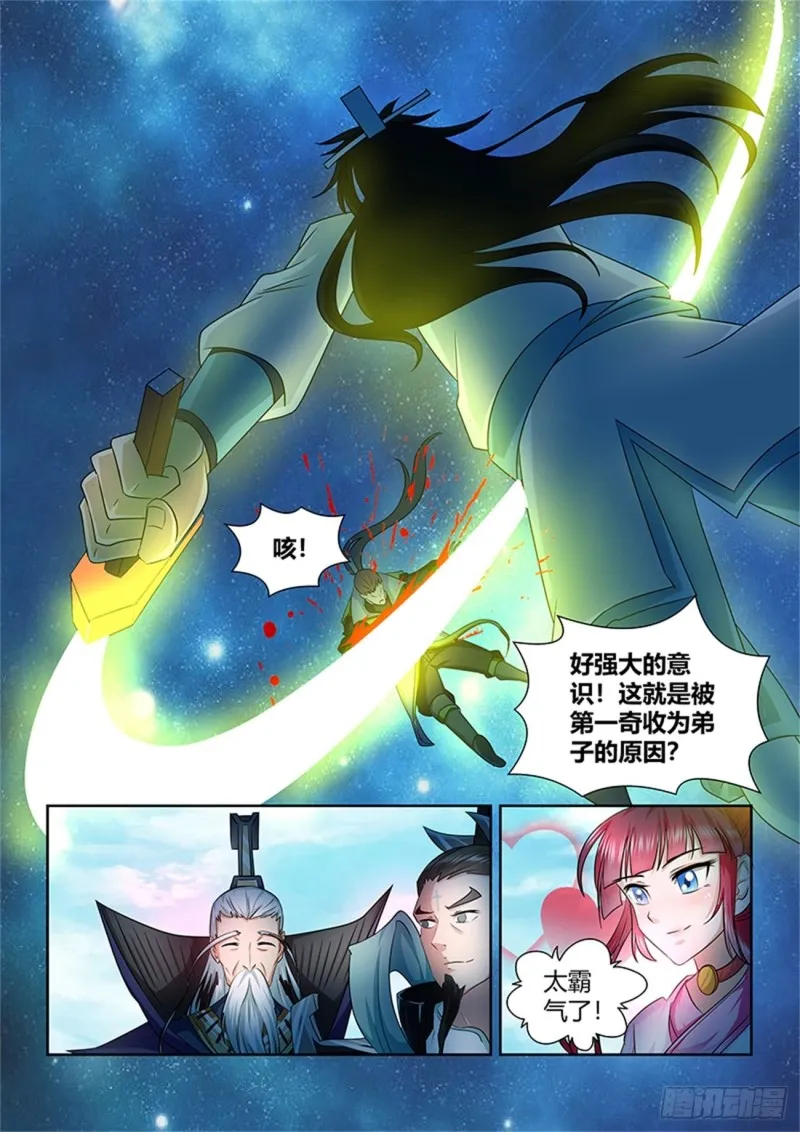 第九十话 第10页