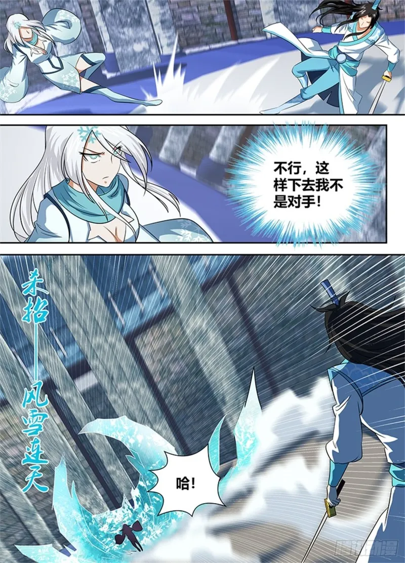 第九十一话 第5页