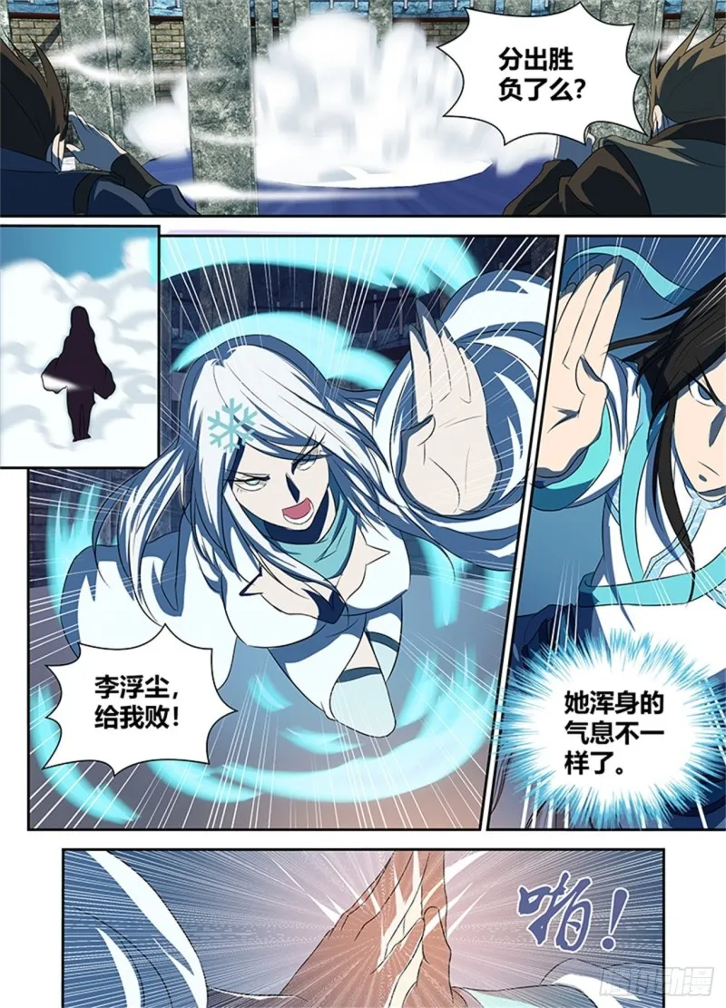 第九十一话 第7页