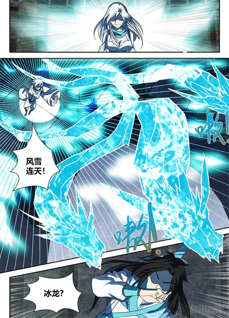 第九十一话 第9页