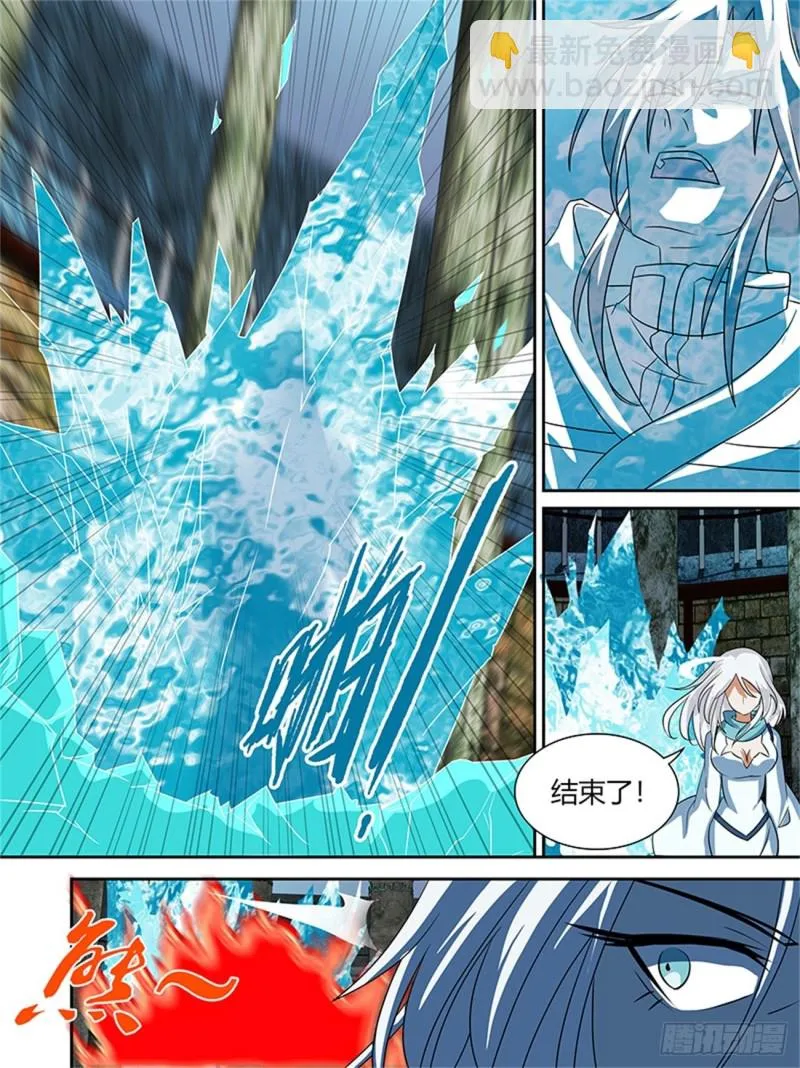 第九十一话 第10页
