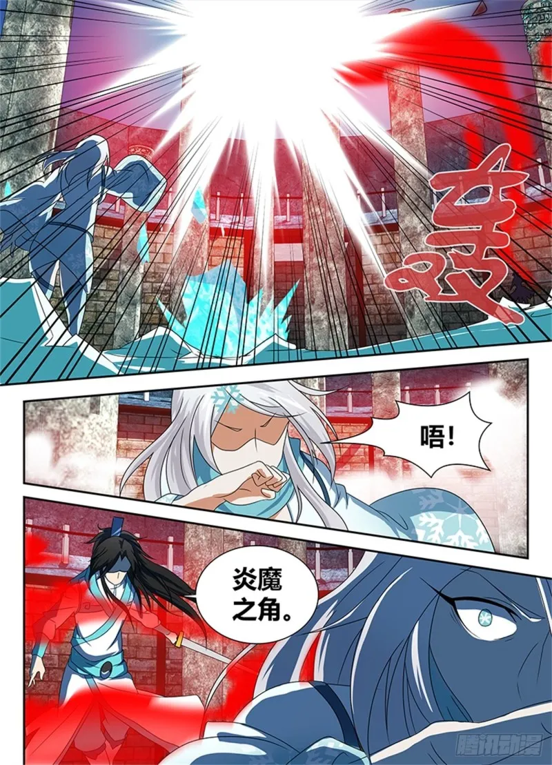 第九十一话 第13页
