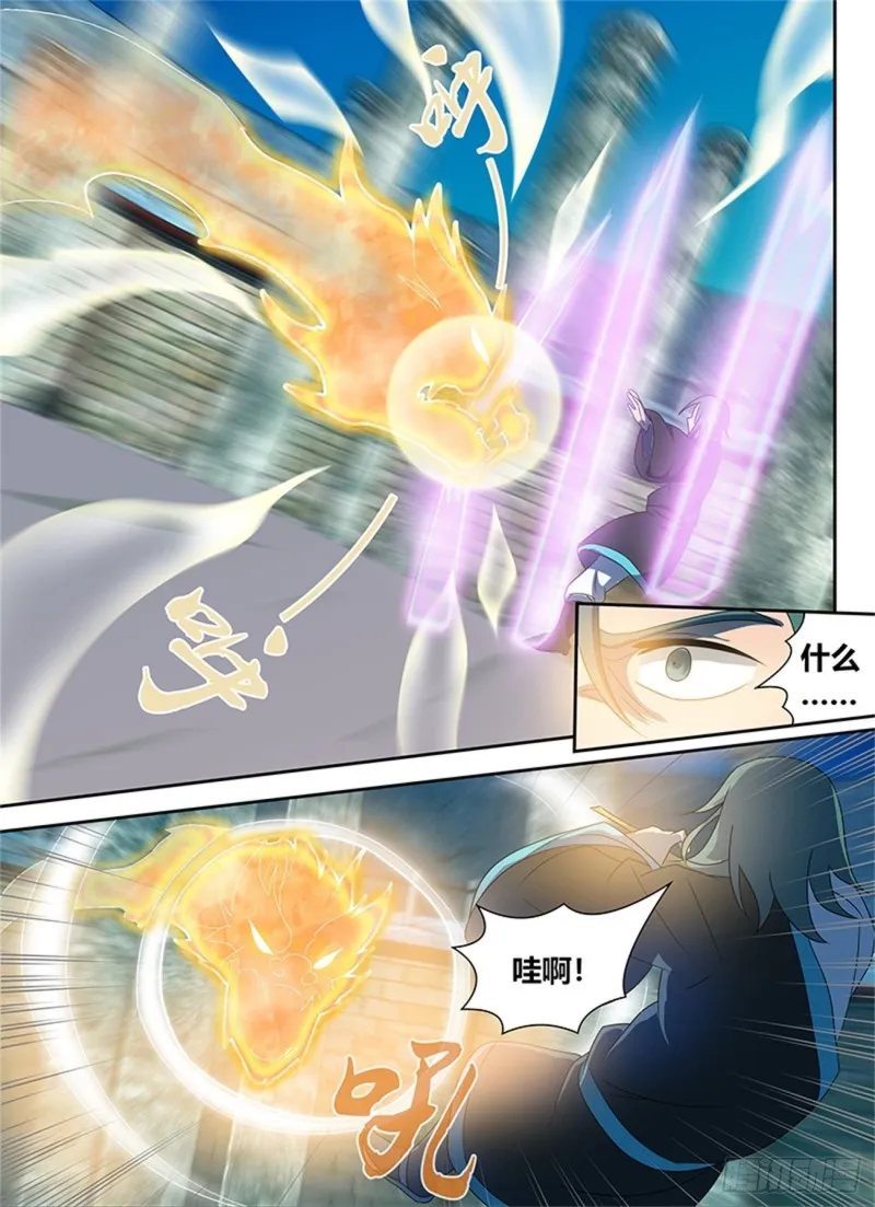第九十二话 第5页