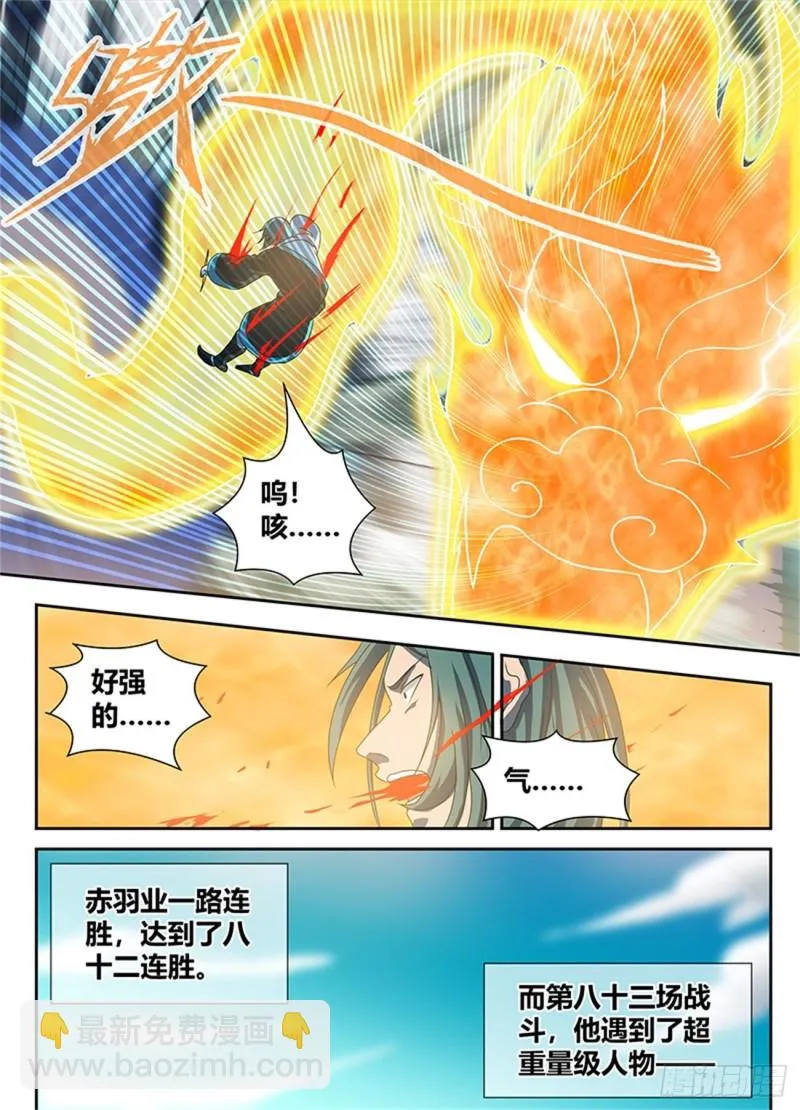第九十二话 第7页