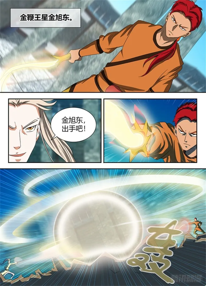第九十二话 第8页