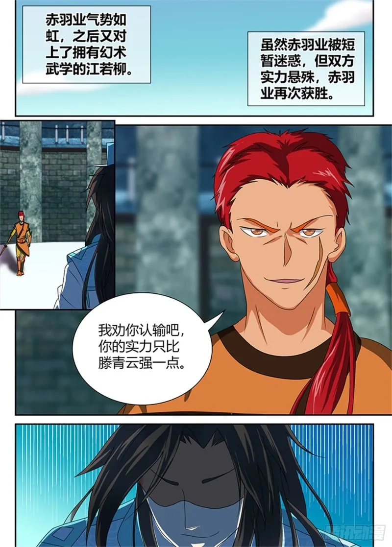 第九十二话 第11页
