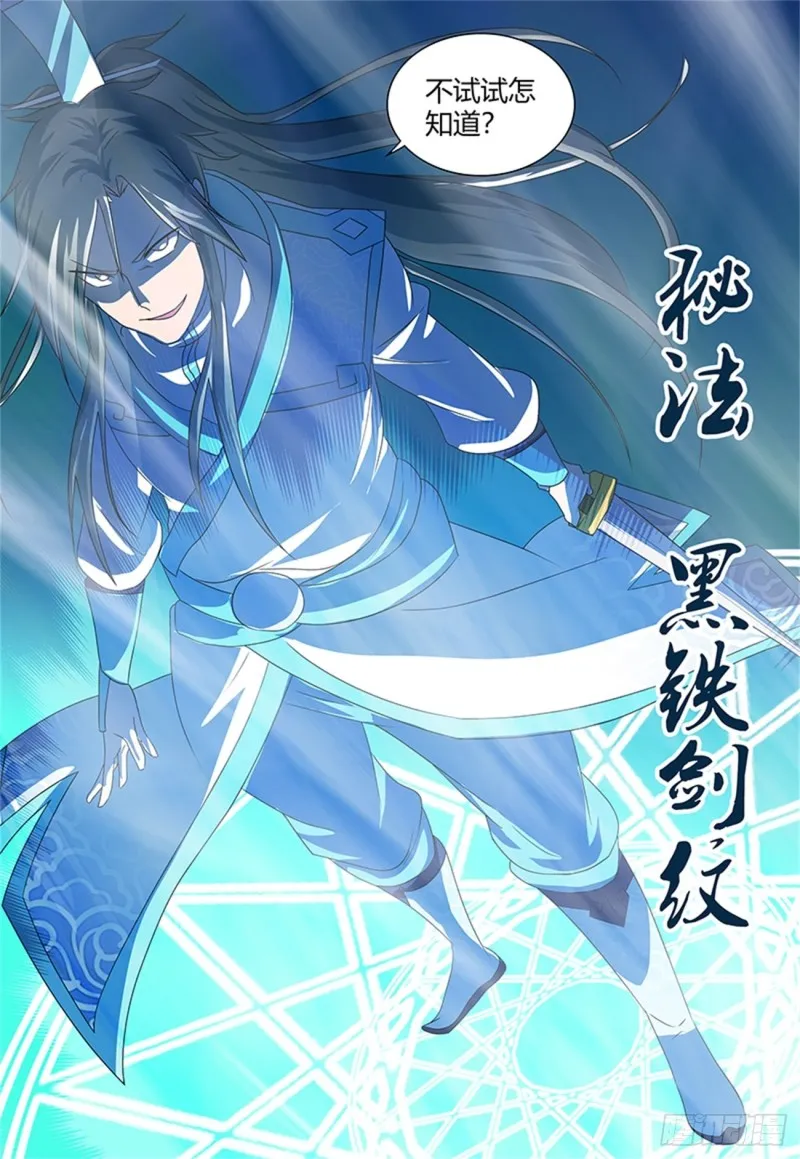 第九十二话 第12页