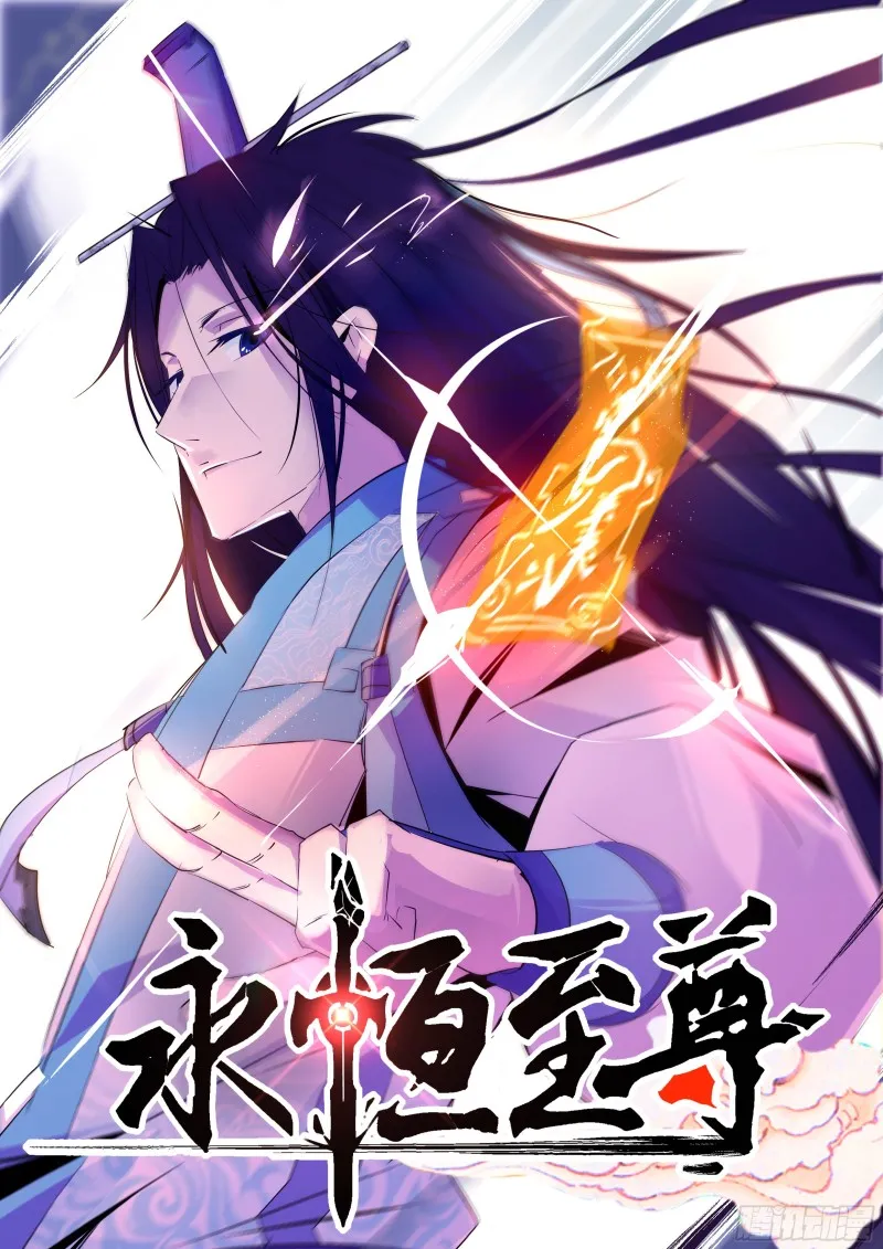 第九十三话 第1页