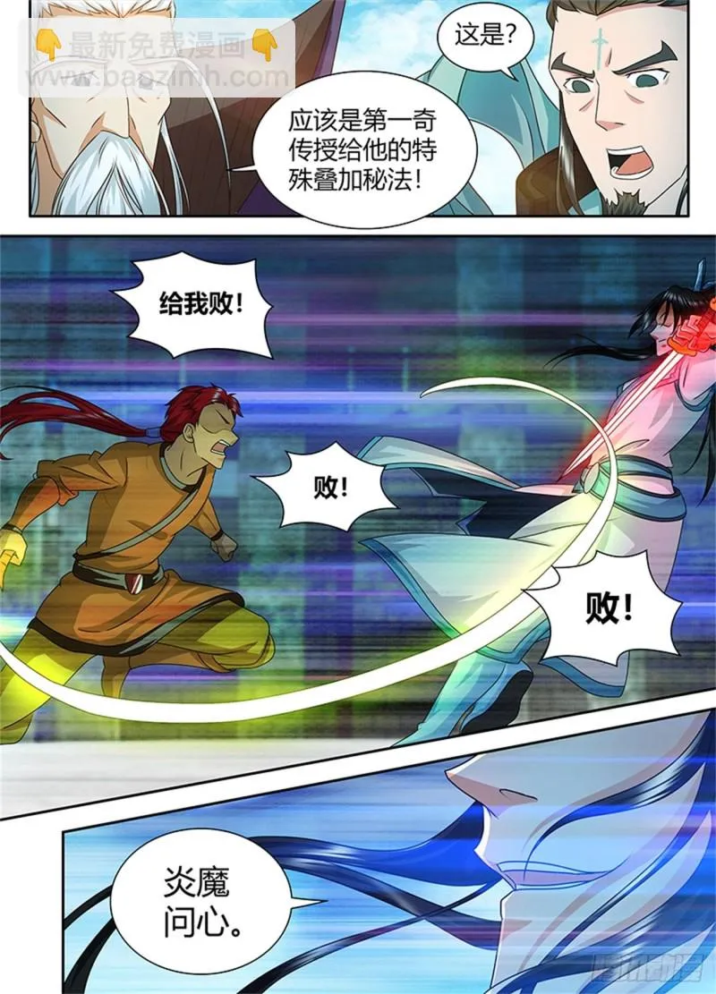 第九十三话 第4页