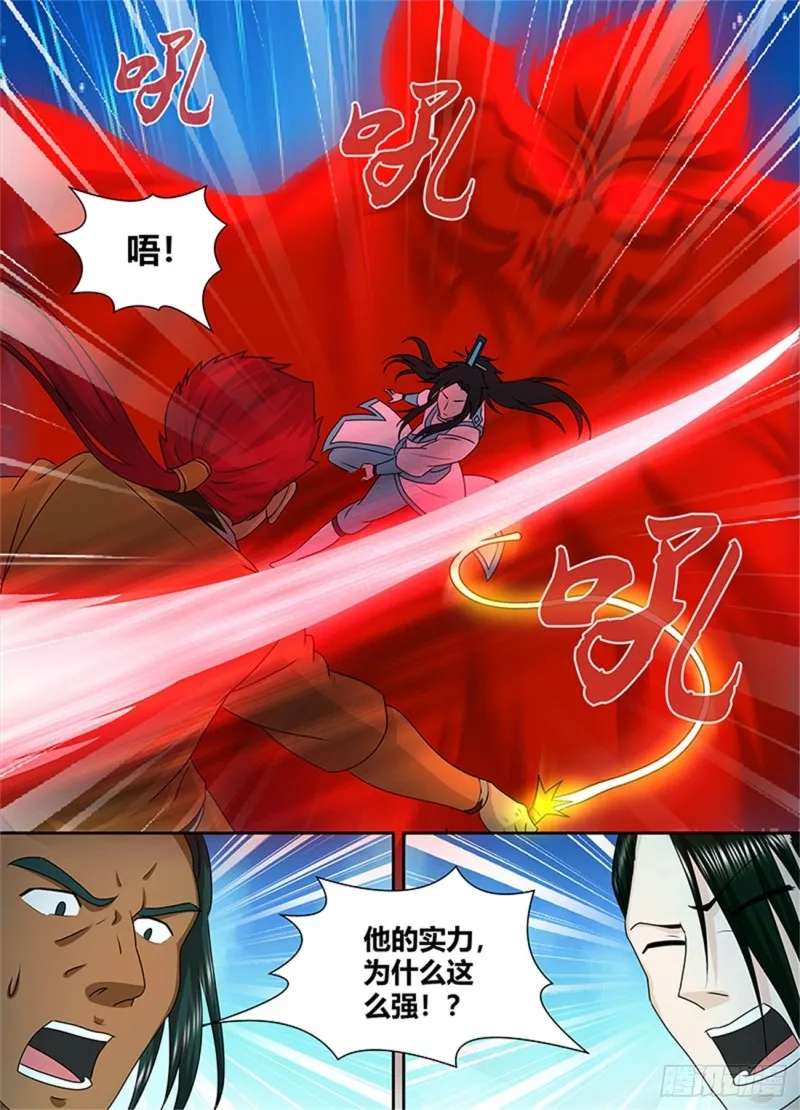 第九十三话 第5页