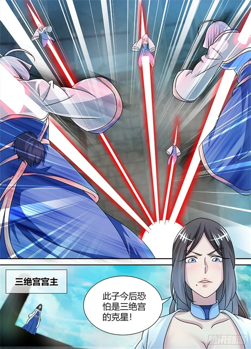 第九十三话 第7页