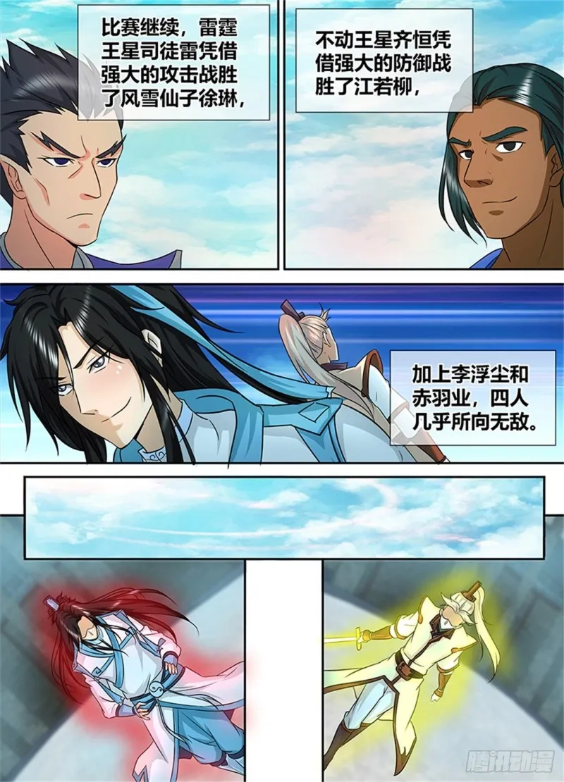 第九十三话 第8页