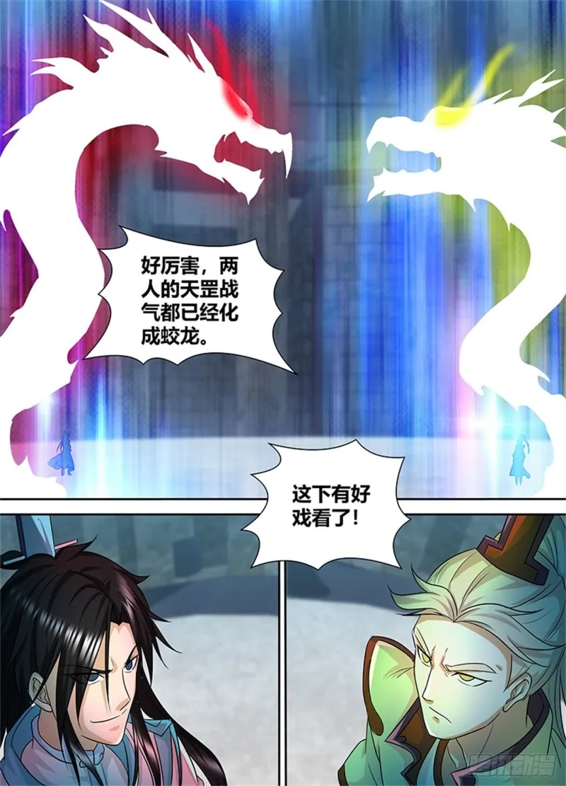 第九十三话 第9页