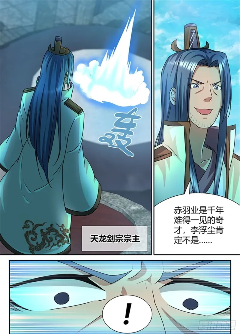 第九十三话 第11页
