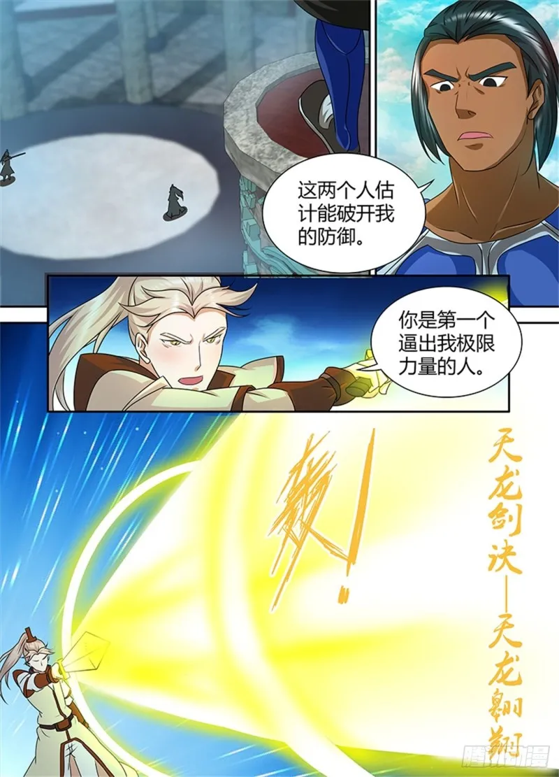 第九十四话 第2页