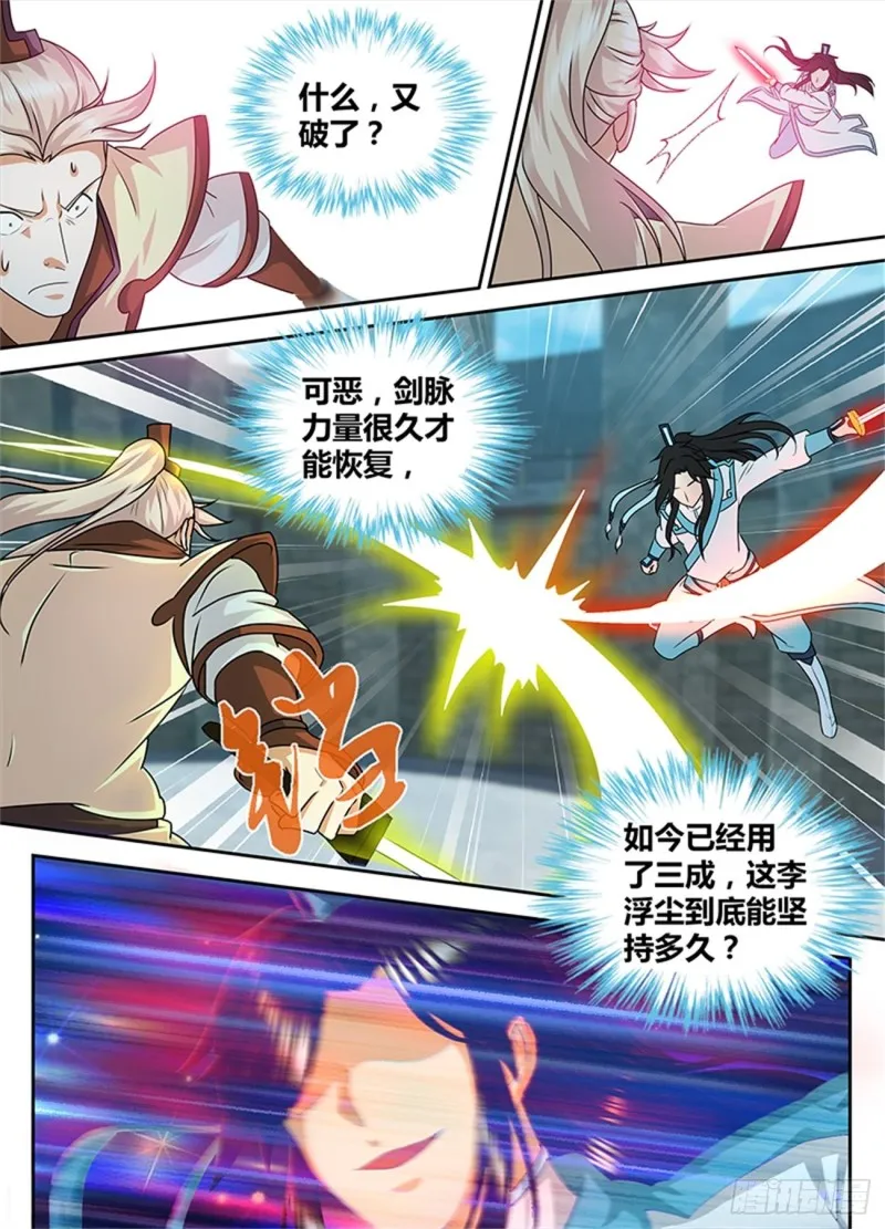 第九十四话 第4页