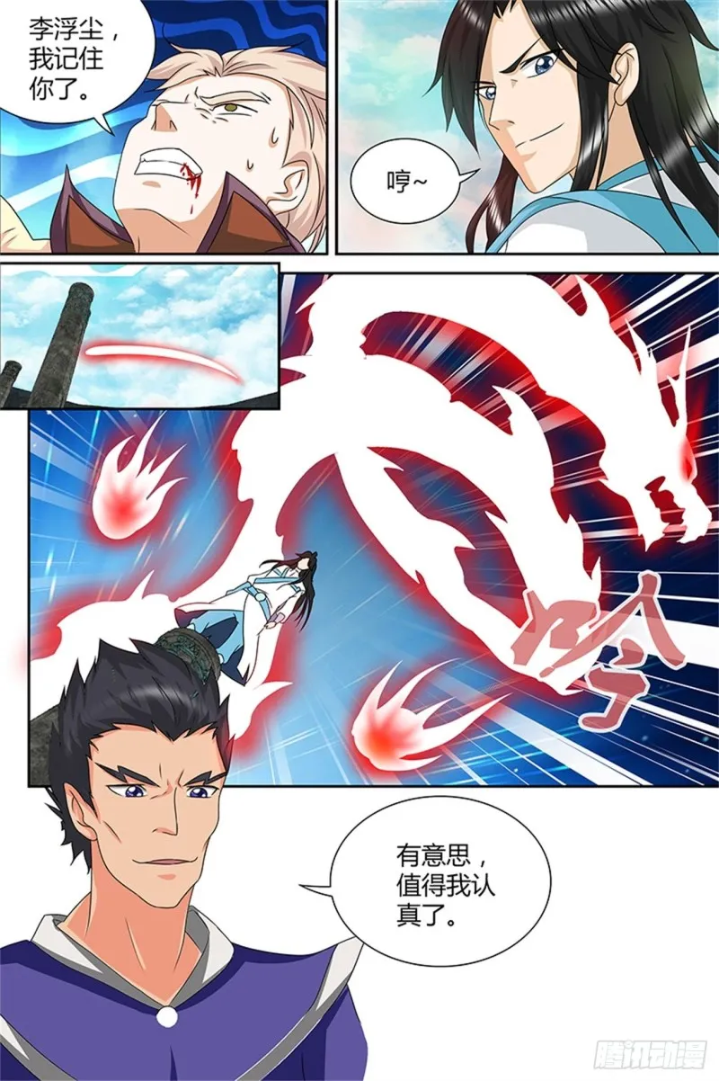 第九十四话 第6页