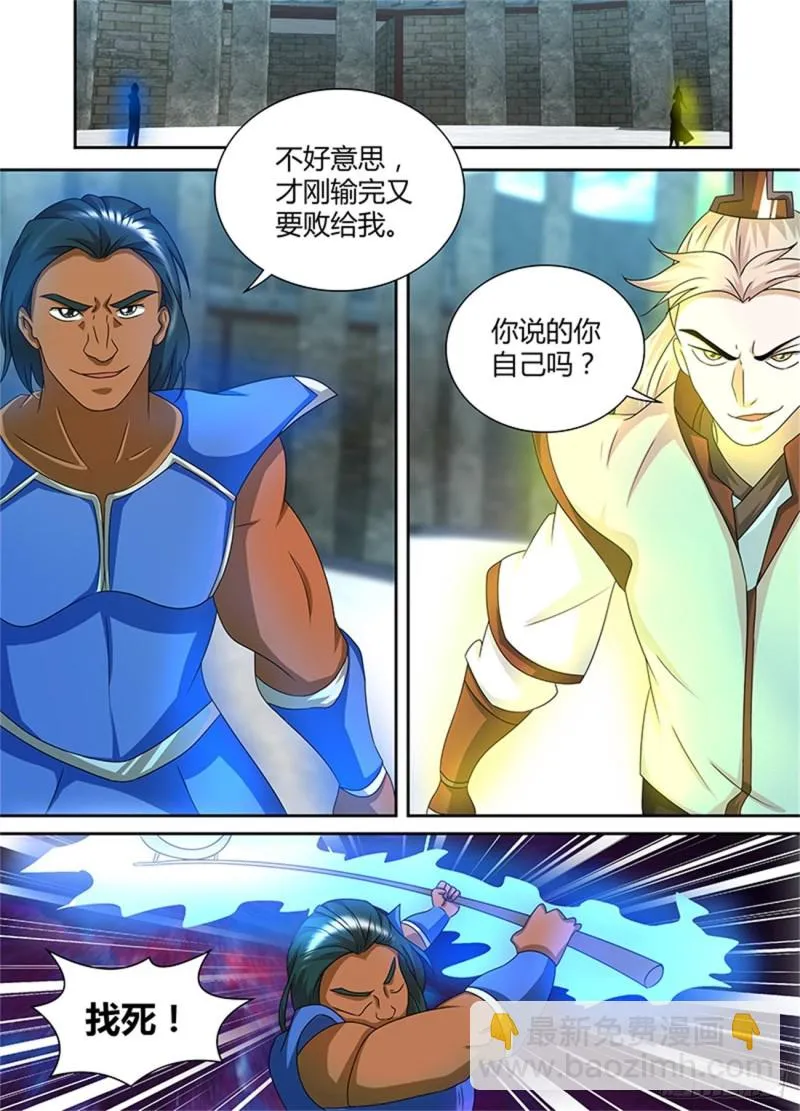 第九十四话 第7页