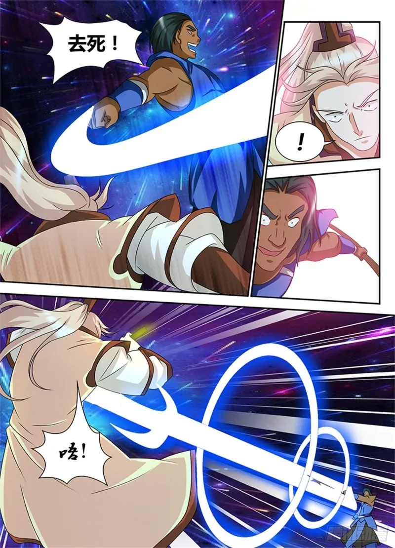 第九十四话 第9页