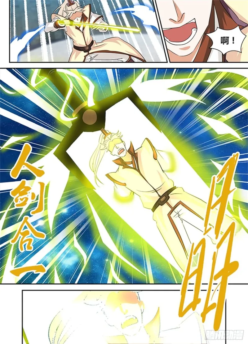 第九十四话 第10页