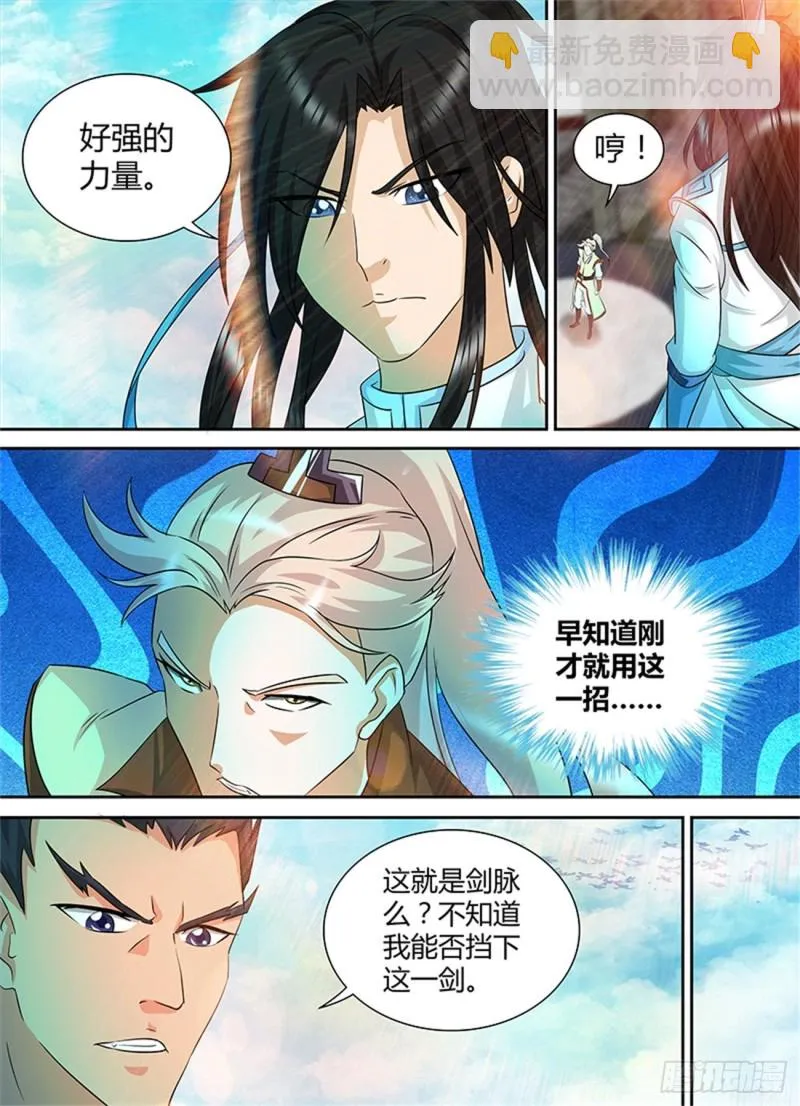第九十四话 第12页