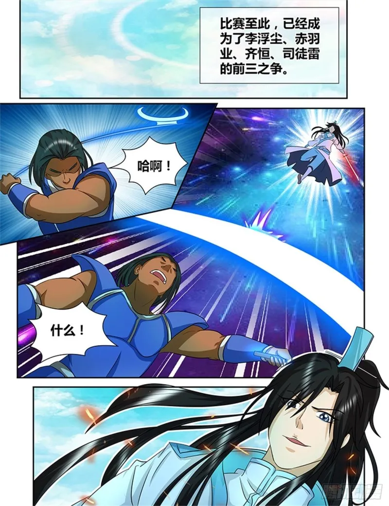 第九十四话 第13页