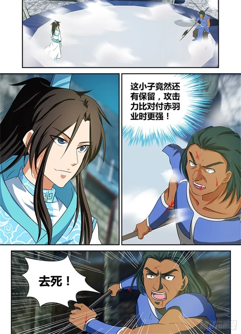 第九十五话 第2页