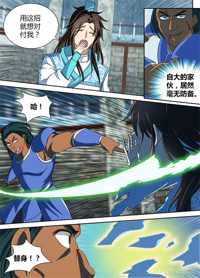 第九十五话 第3页