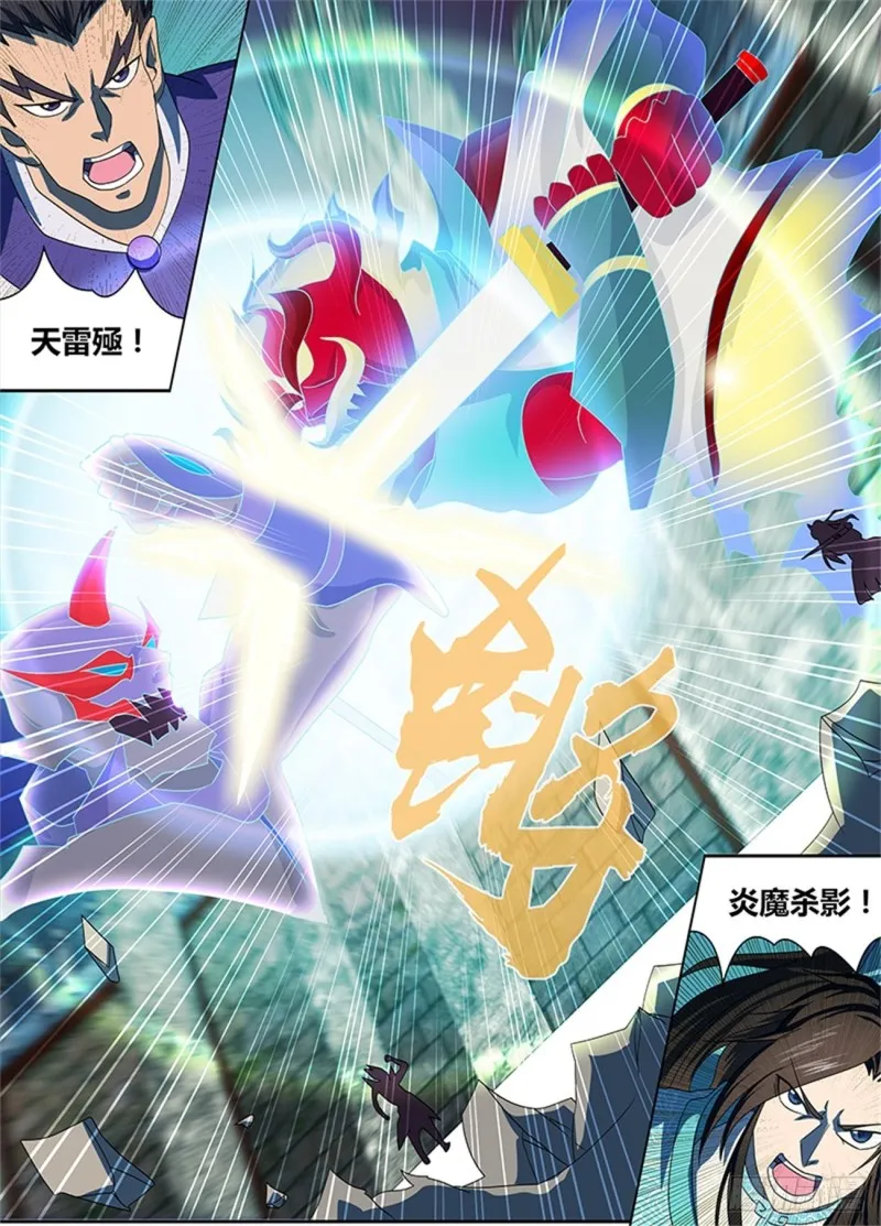 第九十五话 第7页