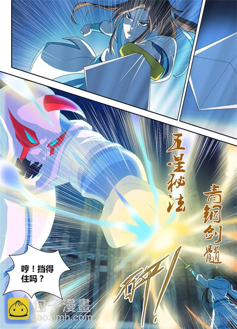 第九十五话 第9页