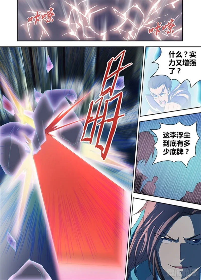第九十五话 第10页