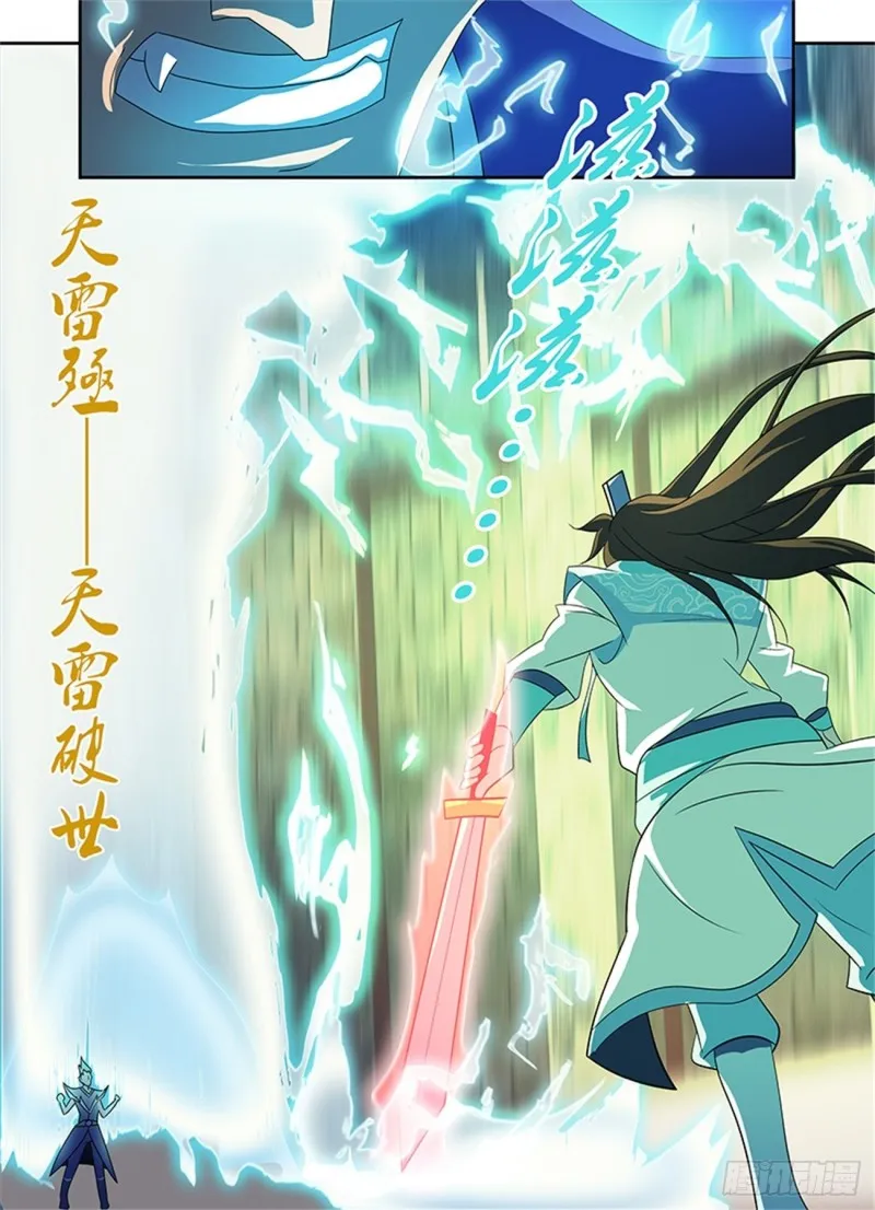 第九十五话 第11页