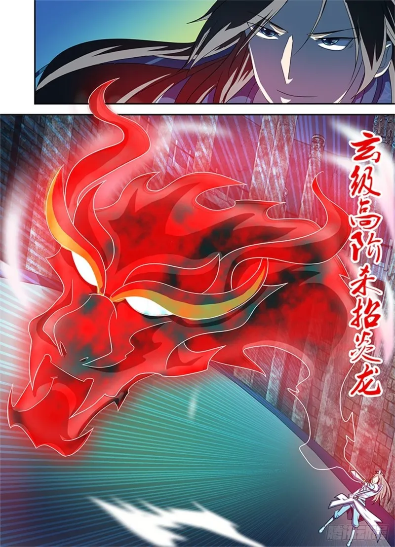 第九十五话 第12页