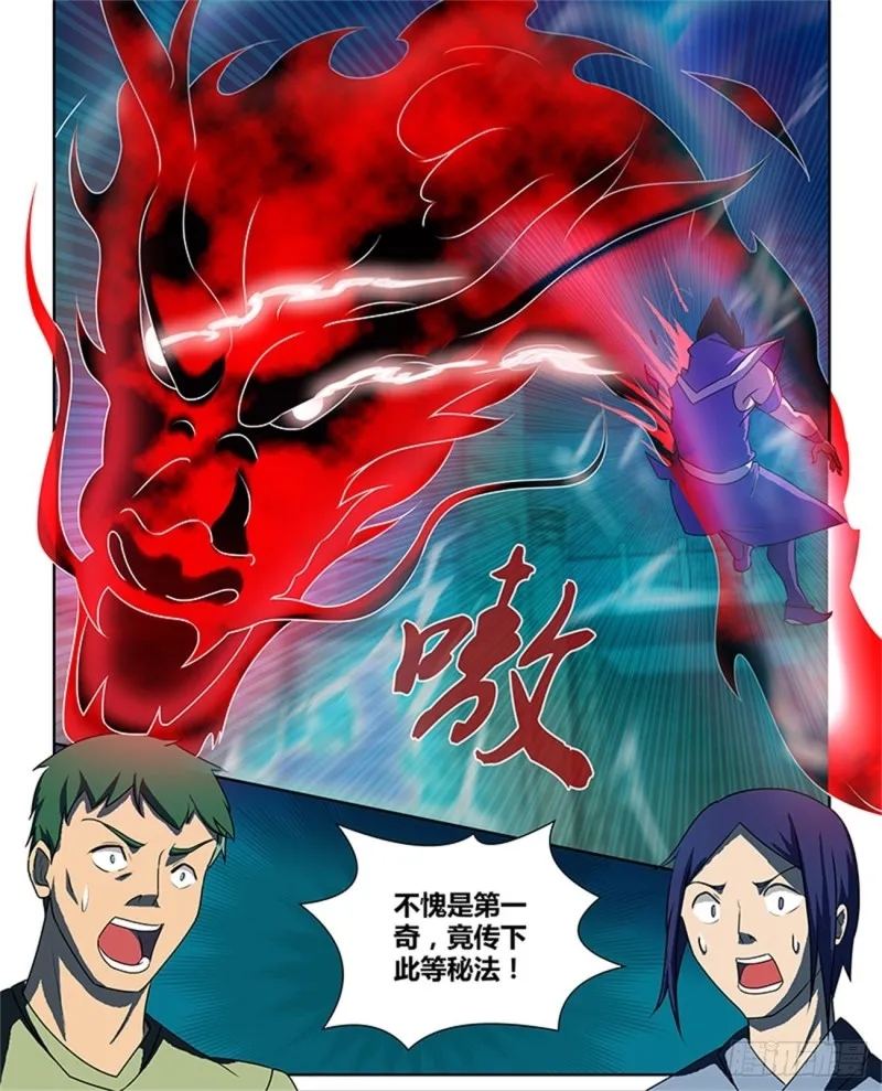 第九十六话 第3页