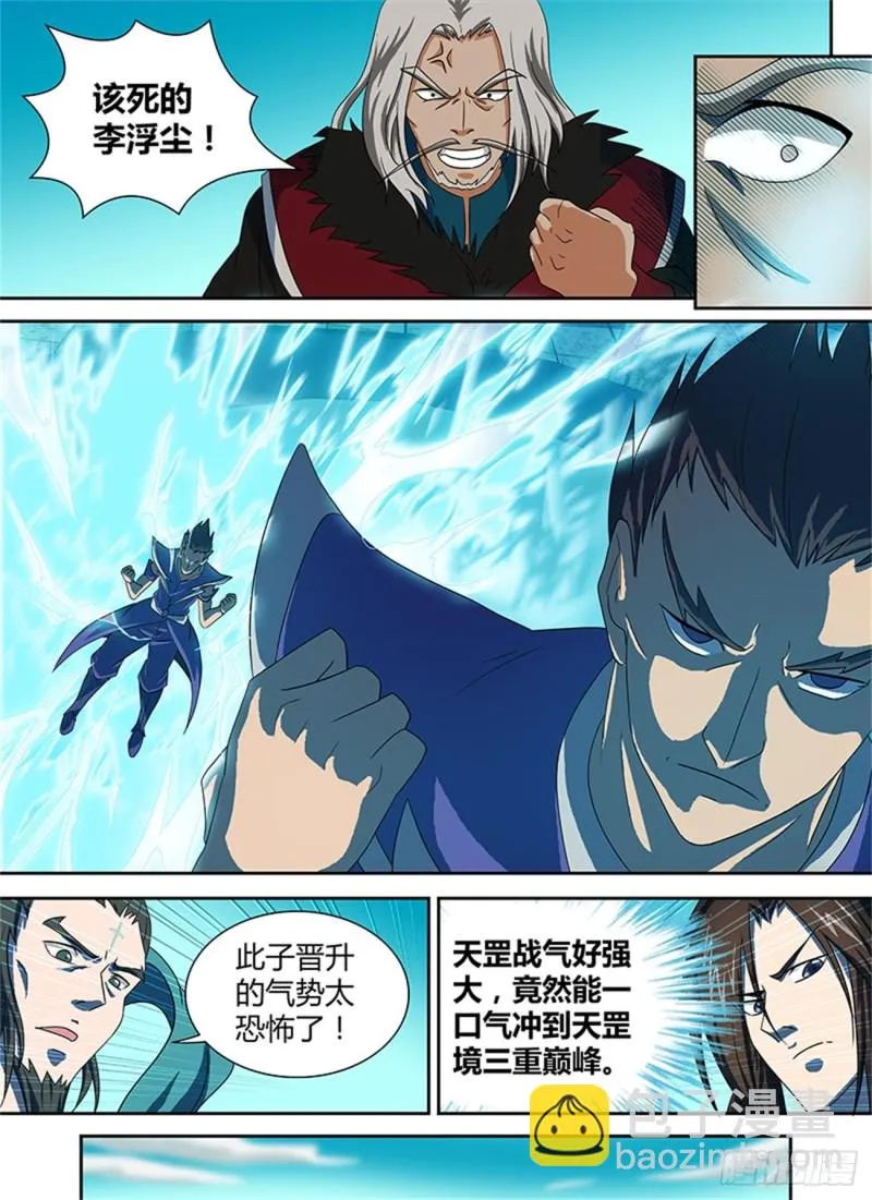 第九十六话 第9页