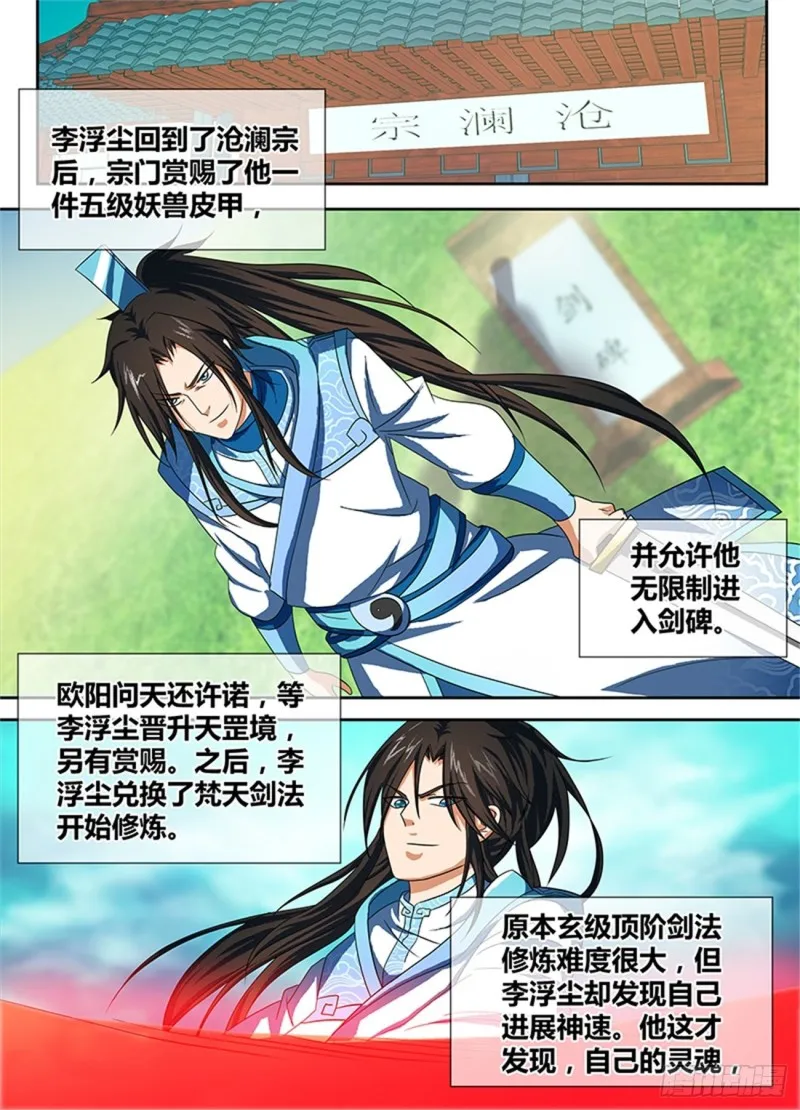 第九十六话 第10页